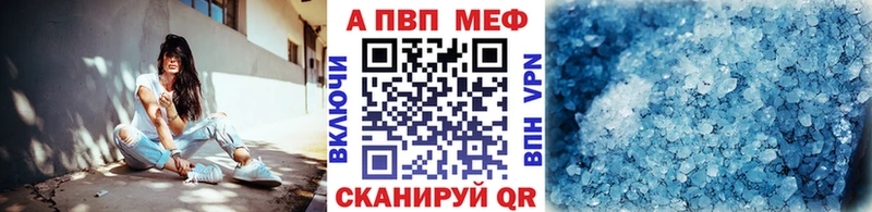 Alfa_PVP Crystall  Невинномысск 