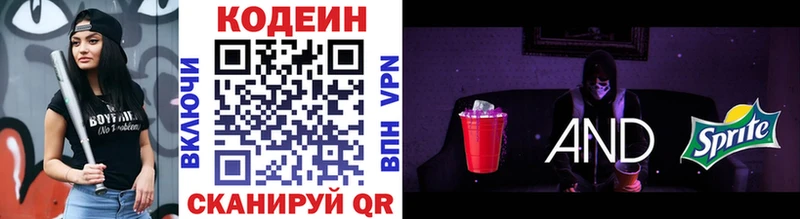 Кодеиновый сироп Lean напиток Lean (лин)  Невинномысск 