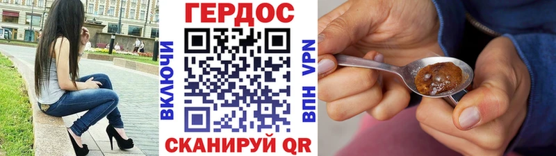 Героин хмурый  Невинномысск 